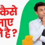 How to Earn Money-2025